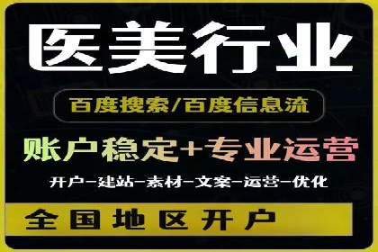 百度竞价推广代运营策略解析——以某服装品牌为例